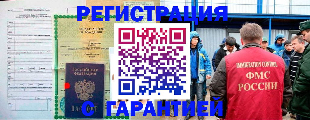 прописка для школы в Котовске
